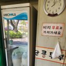 파주장단콩두부 - 안산시 단원구 산단로 107 | 파주장단콩두부
