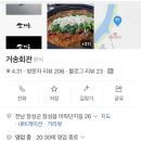 거송회관