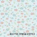 토다기