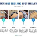 김 한방병원 이미지