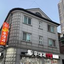 [수원맛집] 무대리 축산 정육점에서 바로 사서 구워...좋은 무대리식당&amp;착한소도둑 (내돈내산/솔직후기)