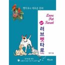 러브펫 쇼핑하우