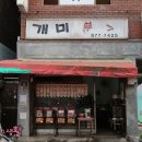 가능초등학교 이미지