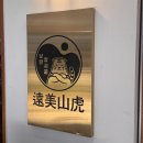 신중동역 3번 출구 | 부천 신중동역 파스타 맛집｜낭만장사꾼 원미산호랭이 내돈내산 후기 분위기까지 완벽!