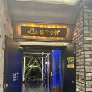 퀸스룸소주방
