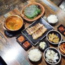 대명동맛집 / 대구보쌈맛집 / 가성비 보쌈정식 / 모둠족발보쌈집 내돈내산 후기
