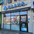 참조은약국 이미지