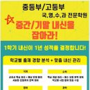 백앤퍼스트학원