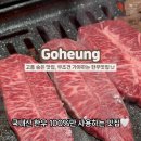 과역한우직판장