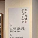 어주곰탕 - 동구 방축로83번길 23 | 어주곰탕