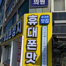 안성휴대폰 상담 받아보고 결정한 후기 휴대폰 맛집 안성점