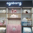 아가방 내포점 이미지