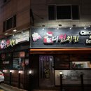 더썬치킨삼정점 이미지