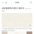 주공부식슈퍼 | 인생 첫 집 인테리어 후기 (가구, 가전 셀렉 포함)