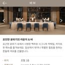 M# - 홍천군 | 강릉 신라모노그램 호텔 바 M 이용 후기 | 와인 & 생맥주 무제한 프로모션