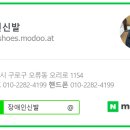 함길수제화&의지보조기 이미지