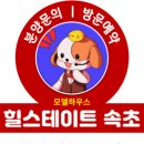 뉴한신공인중개사사무소 | 덕계역 한신더휴 포레스트 아파트 청약일정 및 공급내역