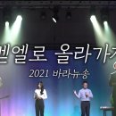 라뉴에