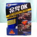 OK 스피드 이미지