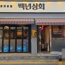 베스킨라빈스인천논현점