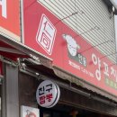 인동32길-10 이미지