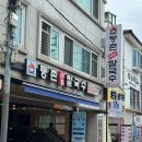 럭키칼국수 | [등촌샤브칼국수] 서울 연신내 모르면 간첩 얼큰버섯칼국수 세트 식사후기
