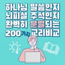 다교리