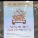 (주)서평택총판 | 평택 코코몽 키즈랜드 / 키즈카페 추천 / 뉴코아 아울렛 11층 / 내돈내산 방문후기