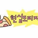 오늘도피자 이미지