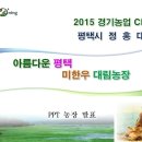 창신농장 이미지