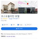 모텔피렌체 | [이탈리아 여행] 피렌체 호텔 코스모폴리탄 | 4성급...호텔, 가격 및 후기, 피렌체숙박 hotel cosmopolitan