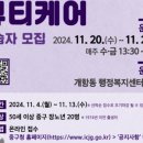 생애주기별 평생교육(시니어 힐링 뷰티케어) 이미지