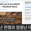 엄청난 전쟁과 엄청난 대기근! 이미지