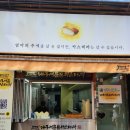 대구서문카스테라경산