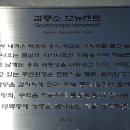 검룡소모뉴멘트 이미지