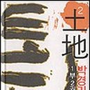 토지-2 이미지