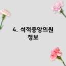 석적영남정형외과의원 이미지