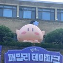 삼각지네거리 테마공 | 대전 아기랑 갈만한 곳:대전 0시 축제 패밀리 테마파크 루미나리움 사전예약 방법 및 방문 후기