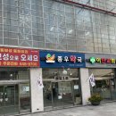 종우약국
