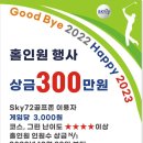 스카이72골프죤 이미지