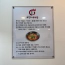 장군소프트 | 진해 마라탕 맛집 남문 쑈진스마라탕 , 꿔바로우 볶음밥 내돈내산 후기