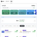 자동차보험 비교| 네이버 혜택 챙기고 다이렉트 가입하기