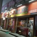신날개 - 서구 유촌동 | 신날개