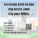 원천2리 야외운동기구 | [우리스포츠산업]포천시이동면연곡2리_야외운동기구(철재)설치