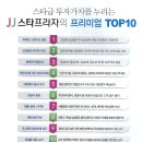 스타프라자 이미지