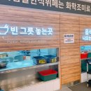 대영한식뷔페 이미지