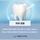 미래이치과의원 네이버블로그