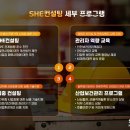 에스케이컨설팅