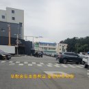 송도초등학교 맞은편 이미지