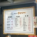 대자연풍천장어